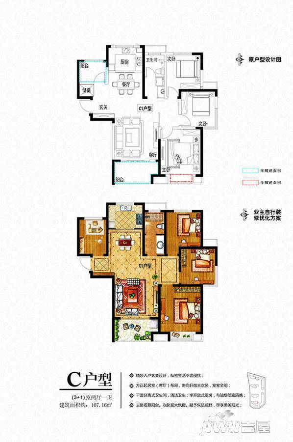 翡翠华庭3室2厅1卫107.2㎡户型图