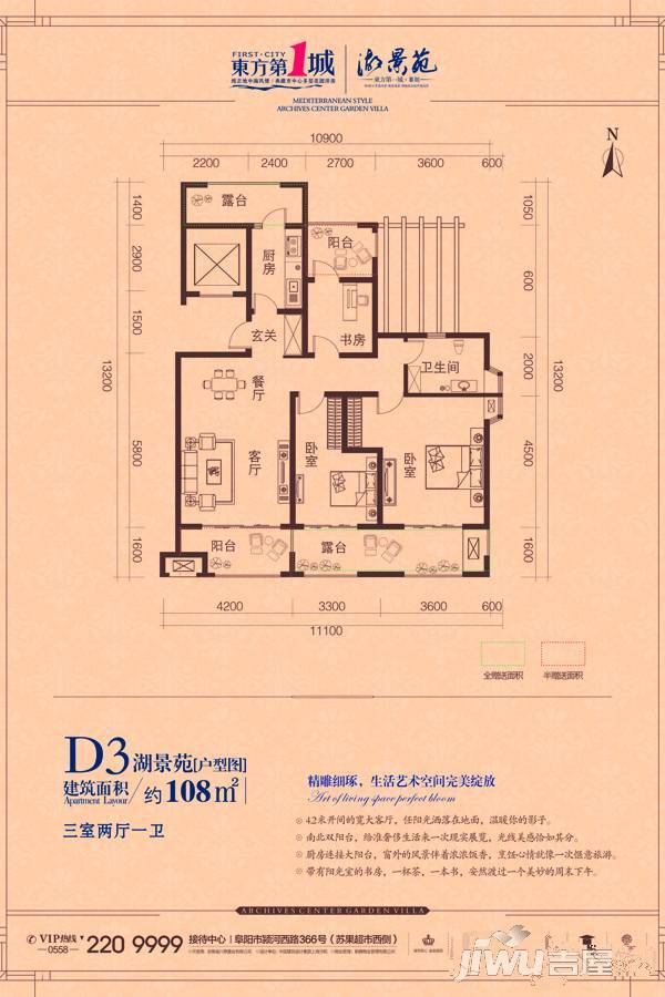 东方第一城湖景苑
                                                            3房2厅1卫
