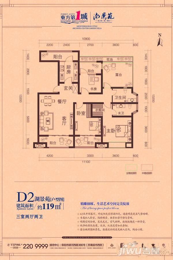 东方第一城湖景苑3室2厅2卫119㎡户型图