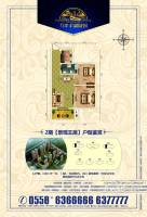 万家滨湖花园2室2厅1卫92.8㎡户型图