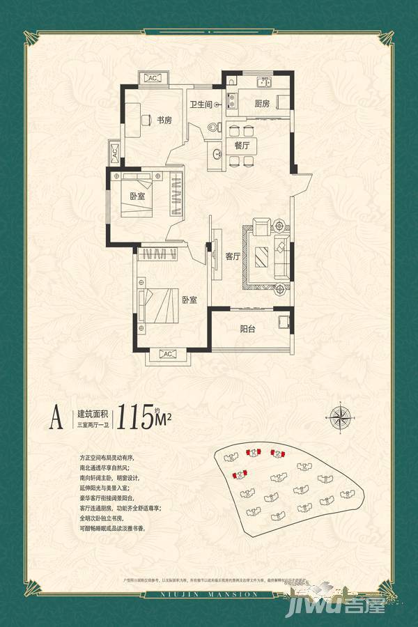 一涵牛津公馆3室2厅1卫115㎡户型图