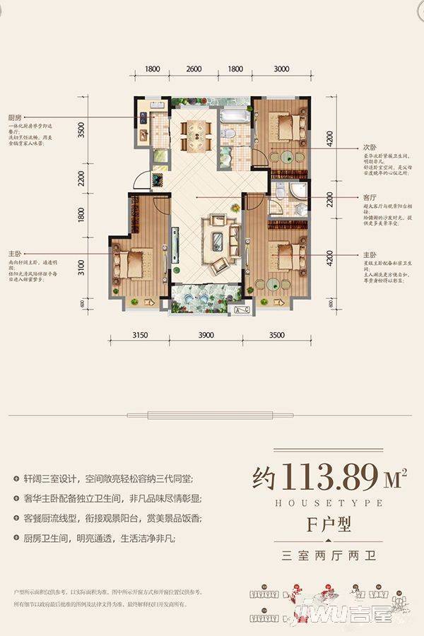 金悦东湖3室2厅2卫113.9㎡户型图