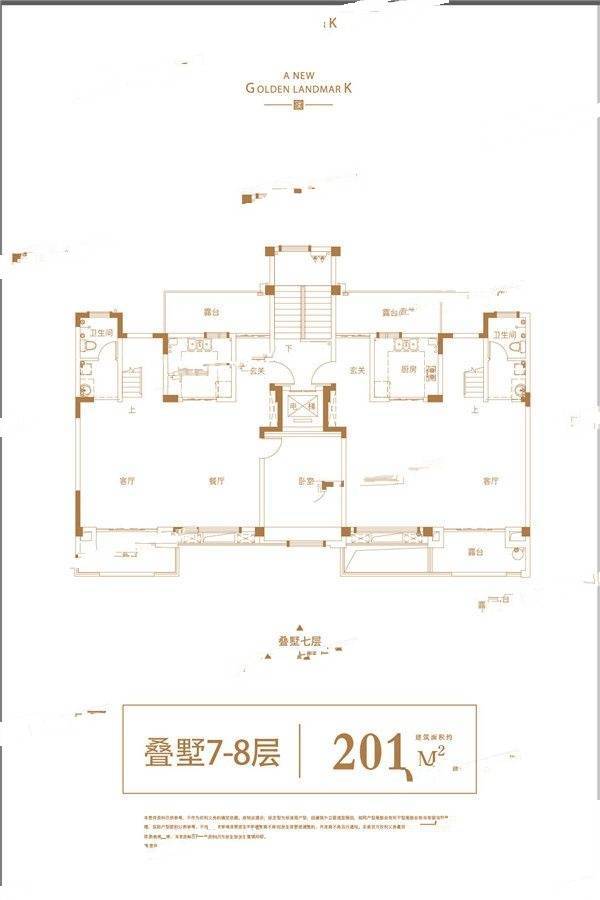 壹號府邸5室2厅3卫201㎡户型图