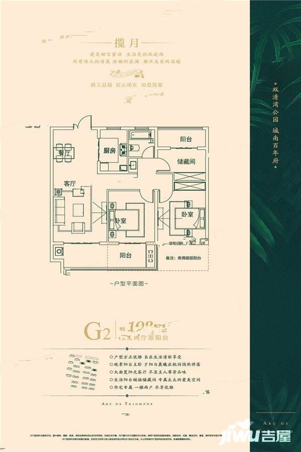 丽丰凯旋门3室2厅1卫108㎡户型图