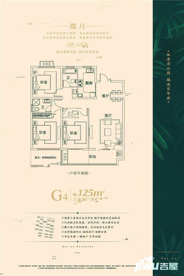 丽丰凯旋门3室2厅2卫125㎡户型图