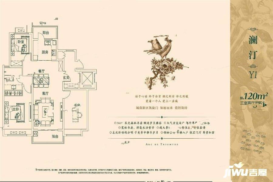 丽丰凯旋门3室2厅1卫120㎡户型图