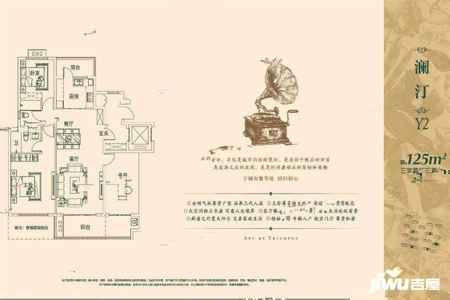 丽丰凯旋门3室2厅2卫125㎡户型图