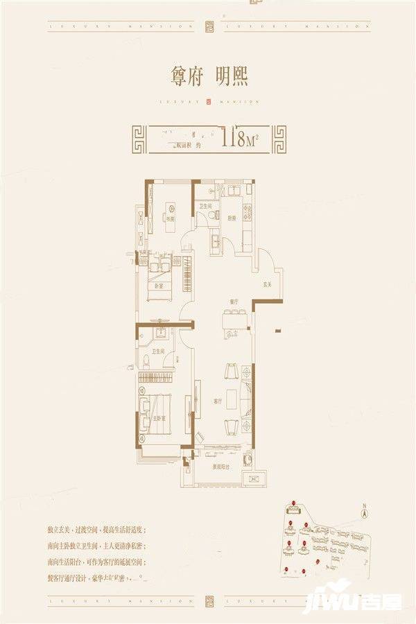 皖投尊府3室2厅2卫118㎡户型图