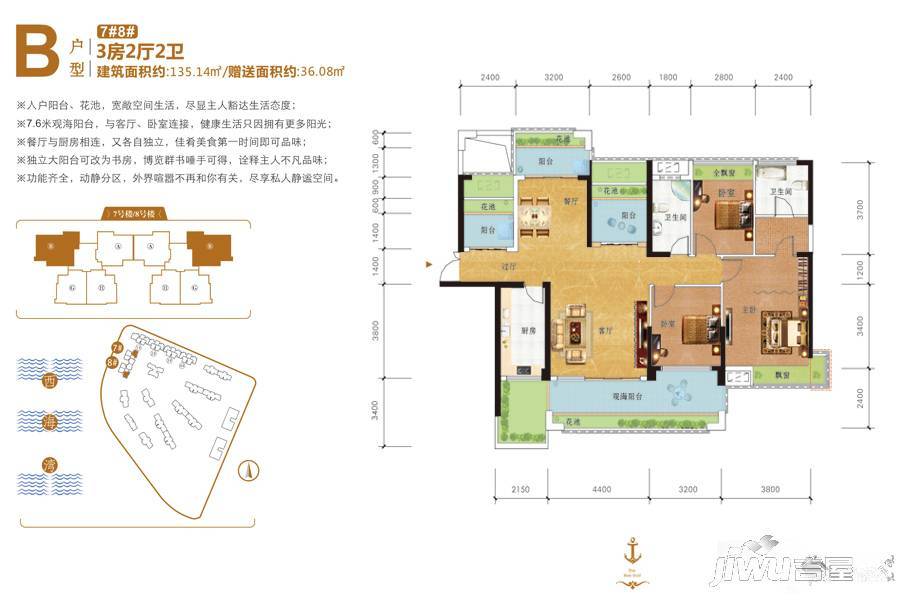 海湾1号3室2厅2卫135.1㎡户型图