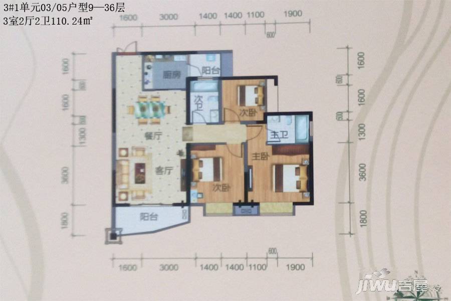 CBD中央商务区（北区）3室2厅2卫110.2㎡户型图