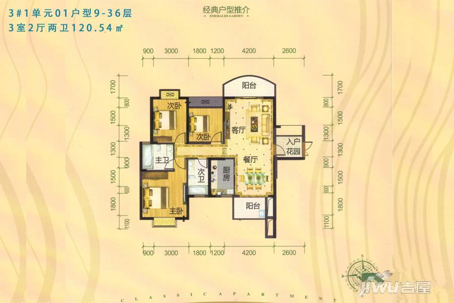 CBD中央商务区（北区）3室2厅2卫120.5㎡户型图