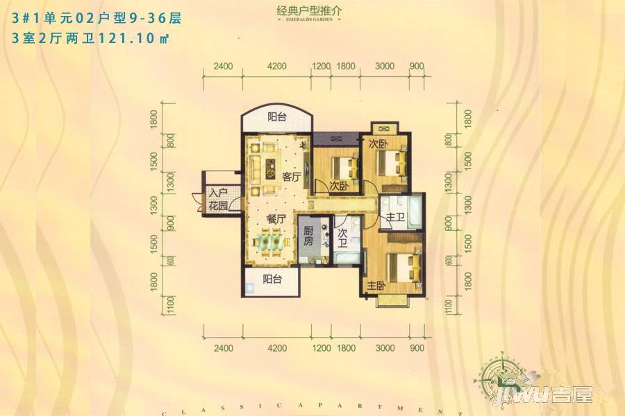 CBD中央商务区（北区）3室2厅2卫121.1㎡户型图