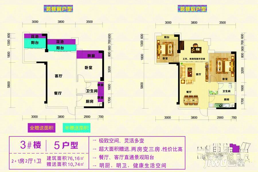 海岸巴黎4室2厅2卫84.8㎡户型图