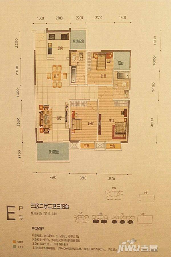 荣顾购物公园（南区）3室2厅2卫113.7㎡户型图