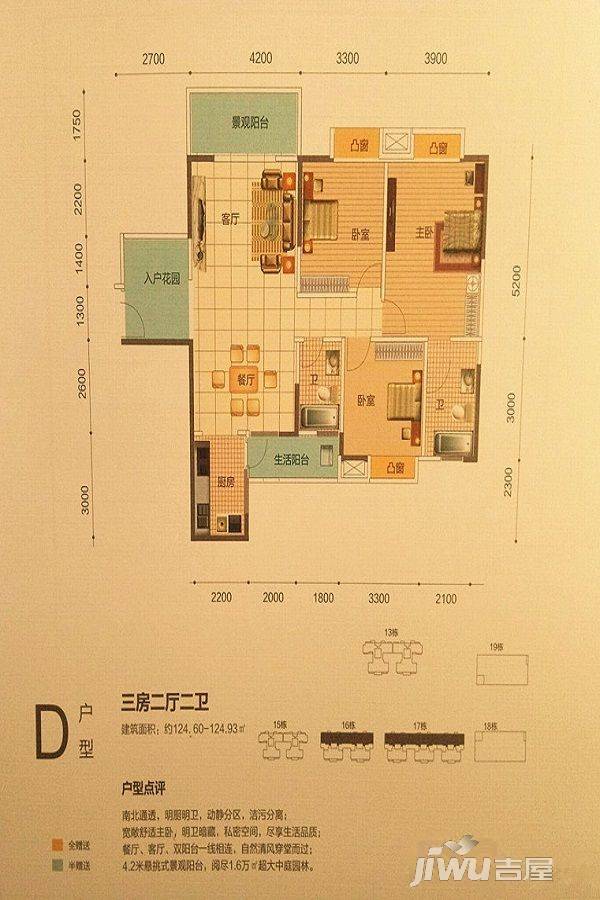 荣顾购物公园（南区）3室2厅2卫124.6㎡户型图