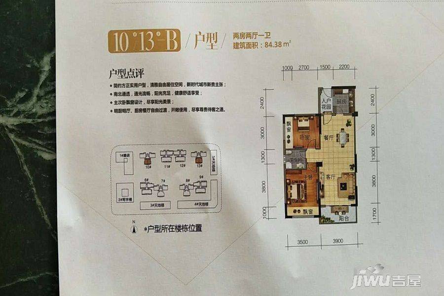 粤同江滨雅轩2室2厅1卫84.4㎡户型图