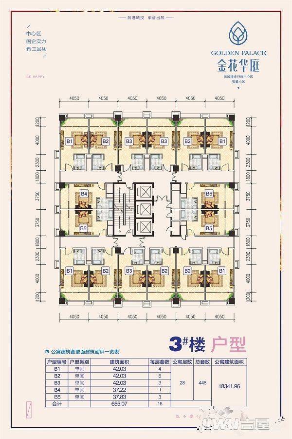 城投金花华庭1室0厅1卫42㎡户型图