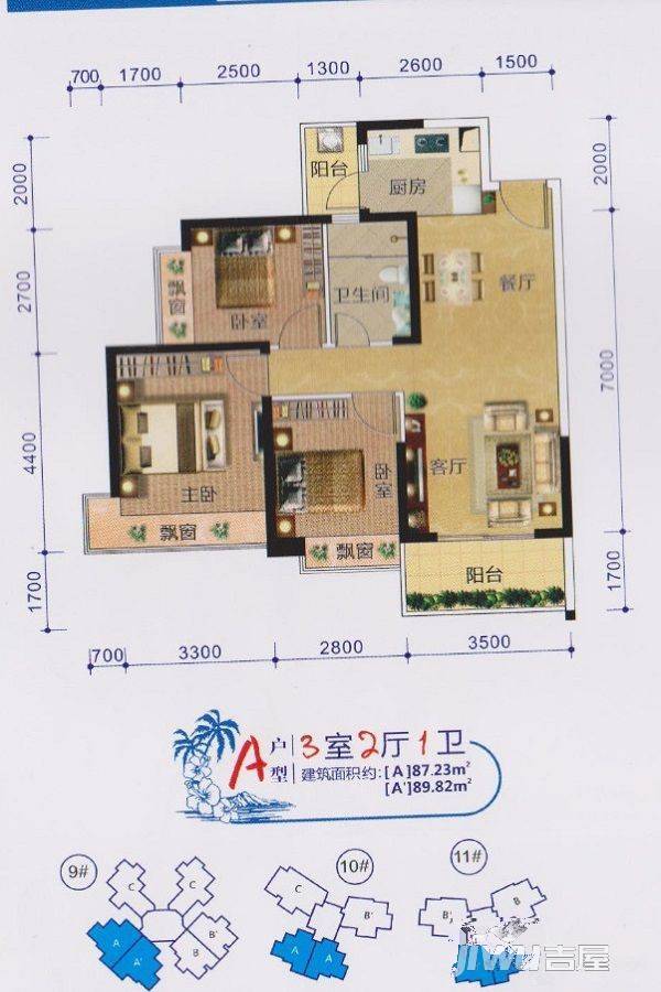 海湾1号3室2厅1卫87.2㎡户型图