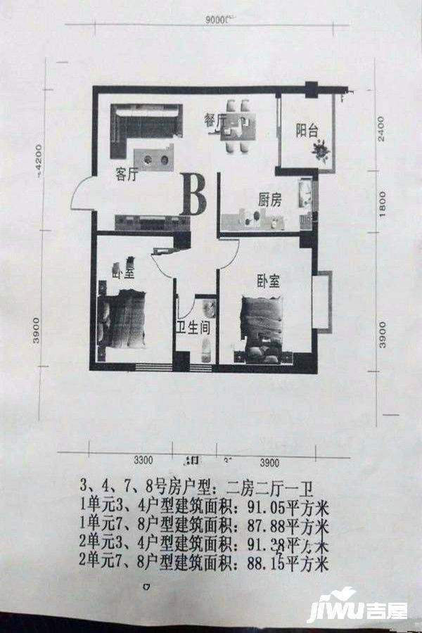 逢时商业大厦2室2厅1卫91㎡户型图