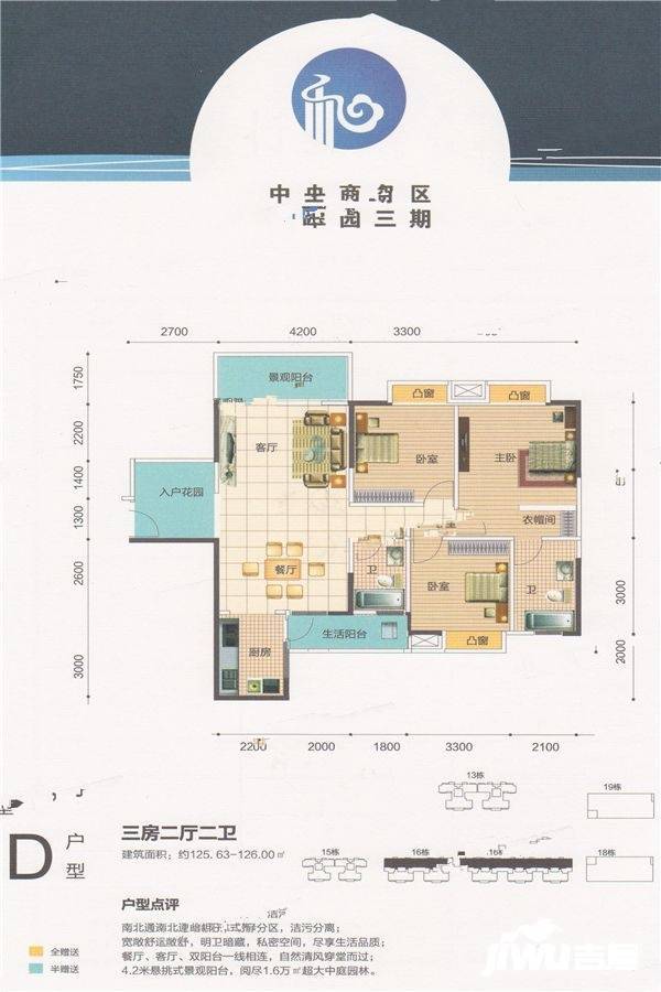 荣顾购物公园（南区）3室2厅2卫124.6㎡户型图