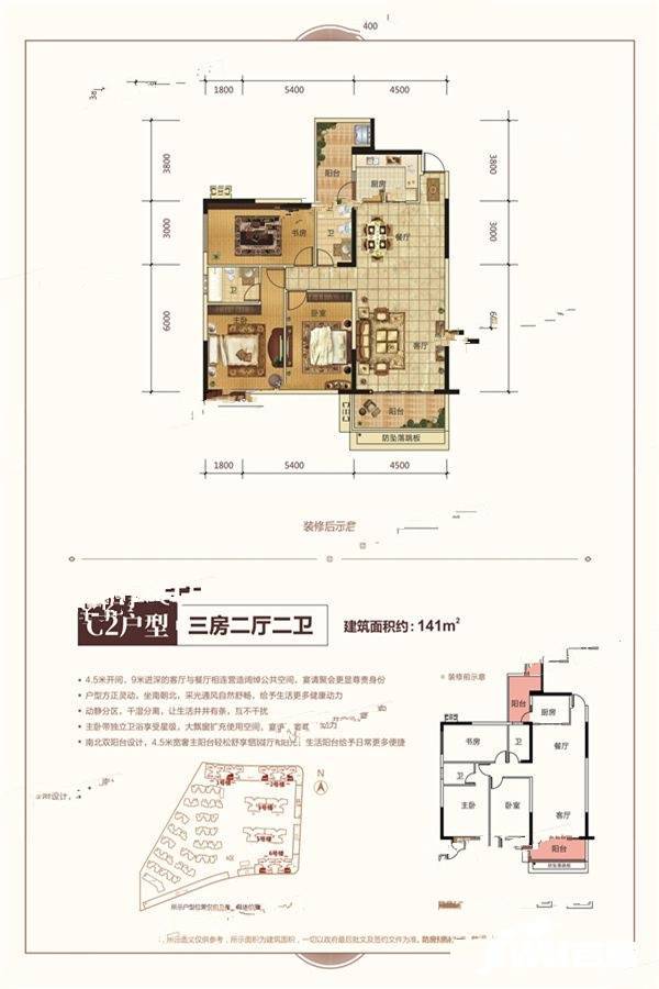 路桥锦绣中央3室2厅2卫141㎡户型图