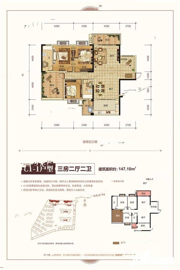 路桥锦绣中央
                                                            4房2厅2卫
