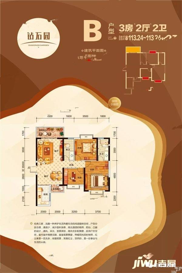 荣顾购物公园（南区）3室2厅2卫118.8㎡户型图