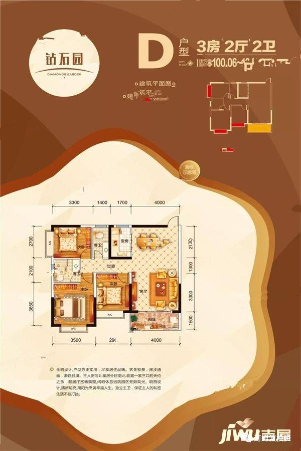 荣顾购物公园（南区）户型图