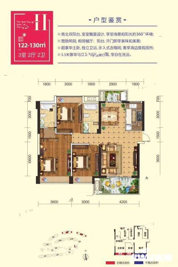 博古东海岸3室2厅2卫122㎡户型图