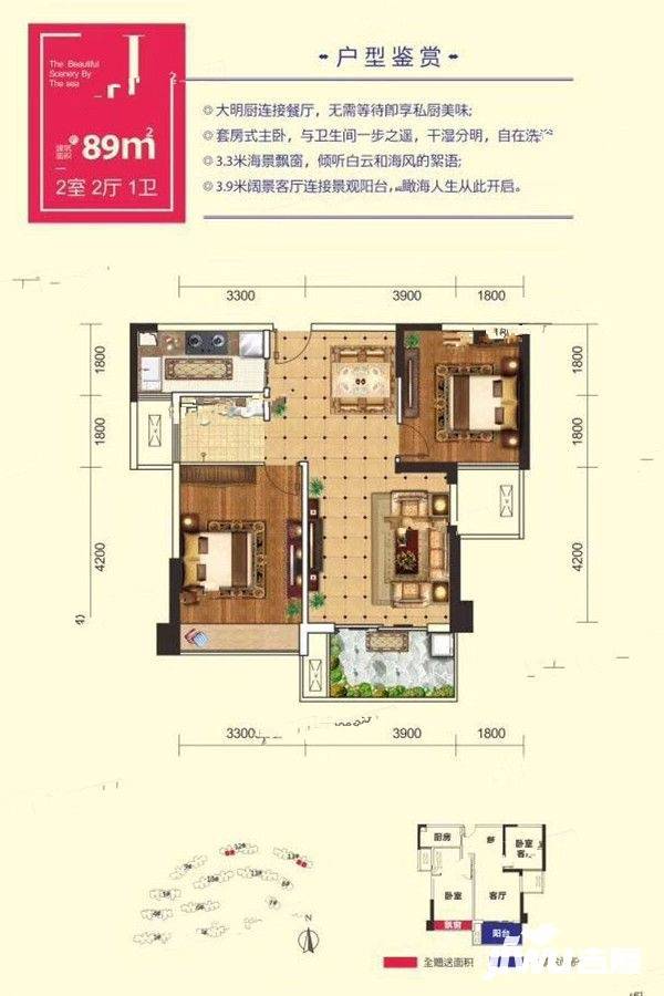 博古东海岸2室2厅1卫89㎡户型图