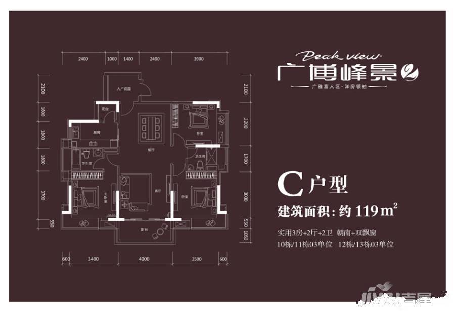 广博峰景3室2厅2卫119㎡户型图