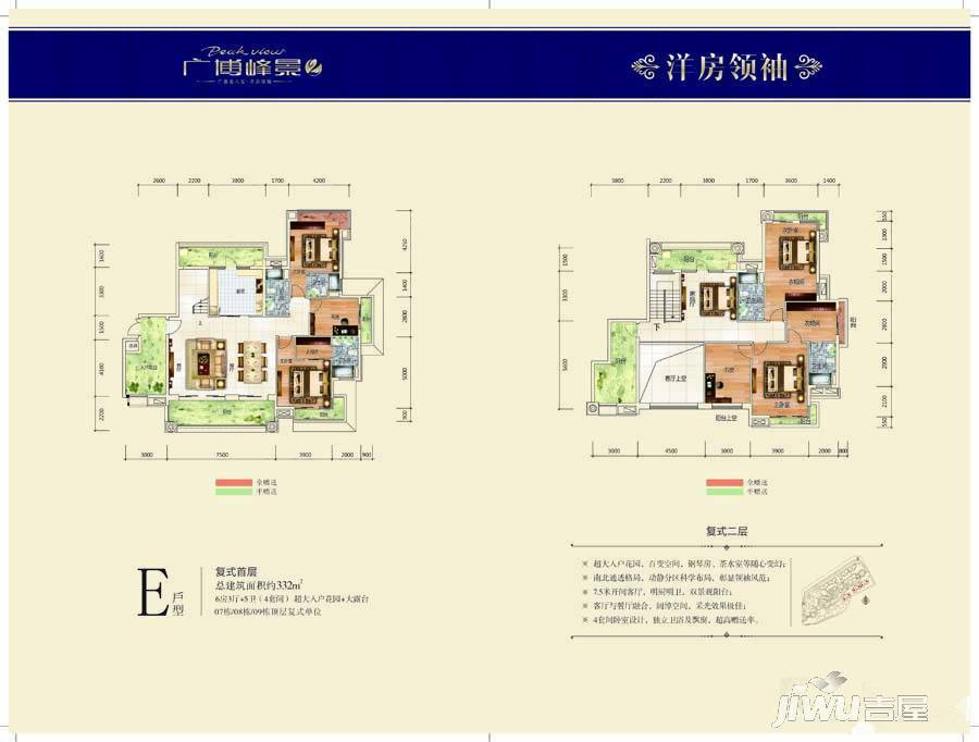 广博峰景6室3厅5卫332㎡户型图