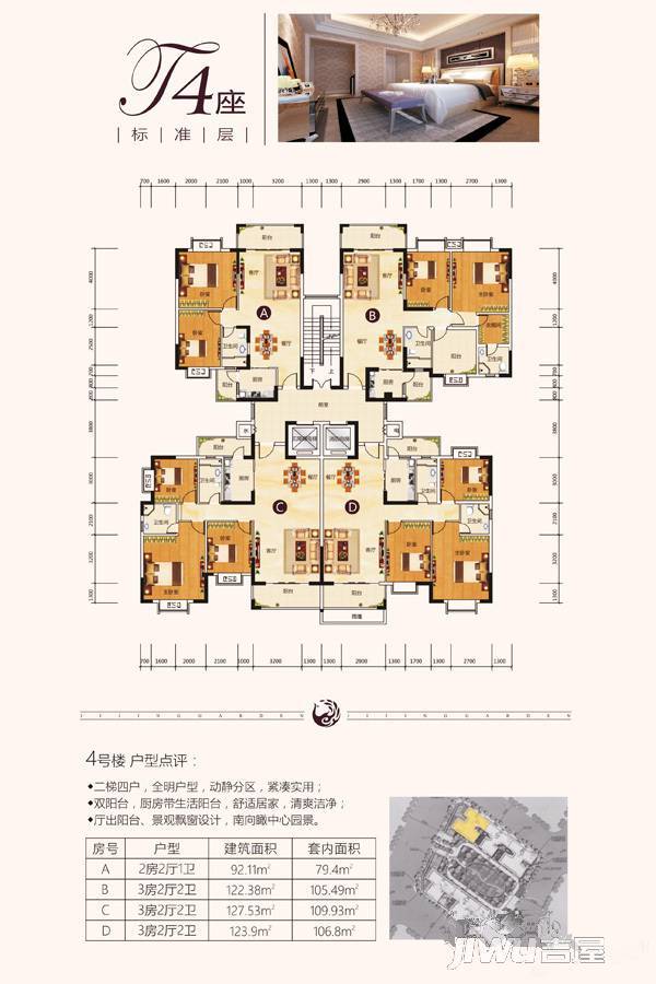 怡景嘉园3室2厅2卫122㎡户型图