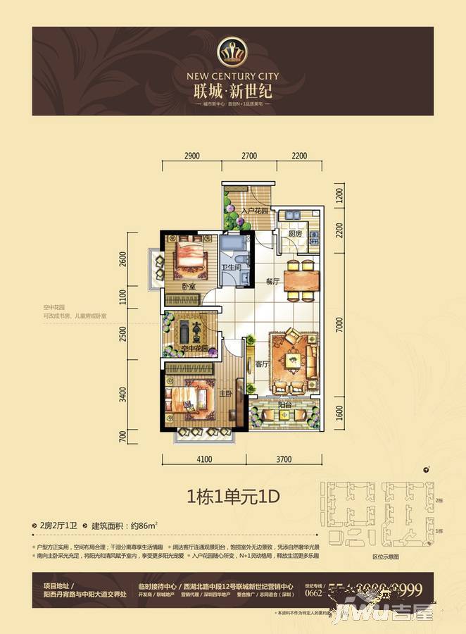 联城新世纪3室2厅2卫户型图