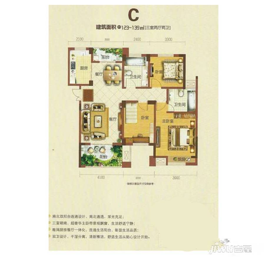 春江花园3室2厅2卫139㎡户型图
