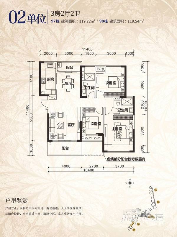 中集国际城3室2厅2卫119㎡户型图