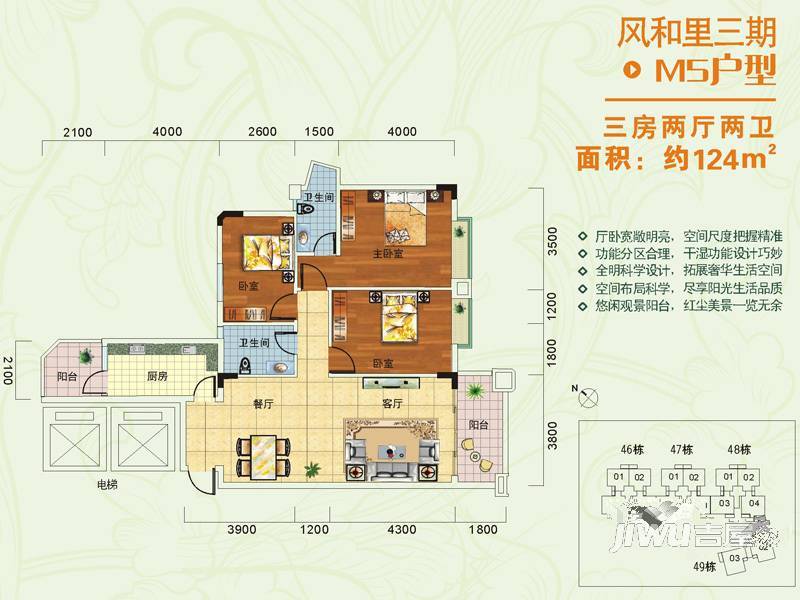 中兴名志铂金湾3室2厅2卫124㎡户型图