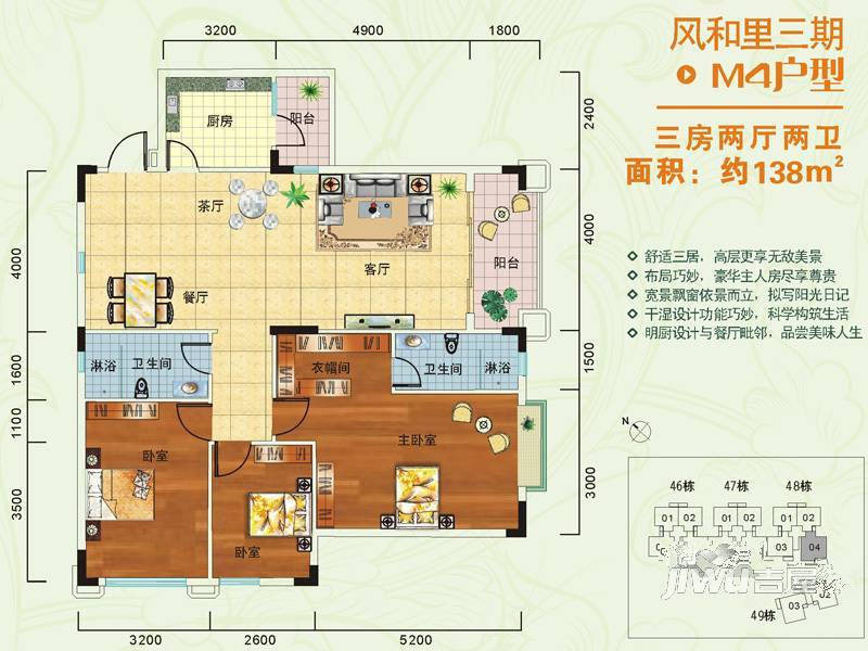 中兴名志铂金湾3室2厅2卫138㎡户型图