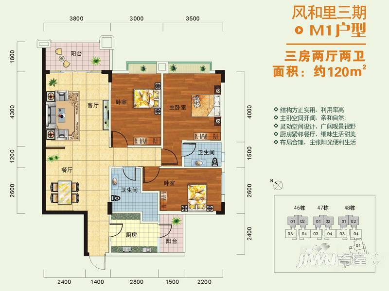 中兴名志铂金湾3室2厅2卫120㎡户型图