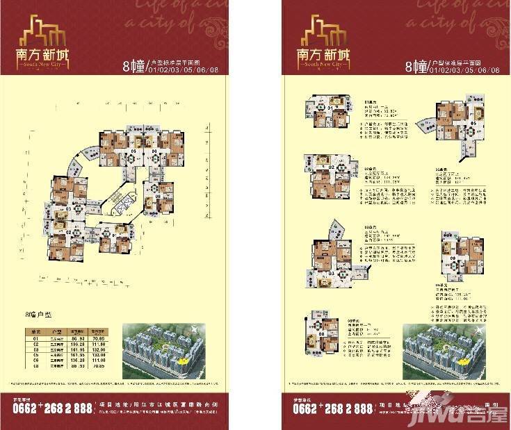 南方花园3室2厅2卫159.2㎡户型图