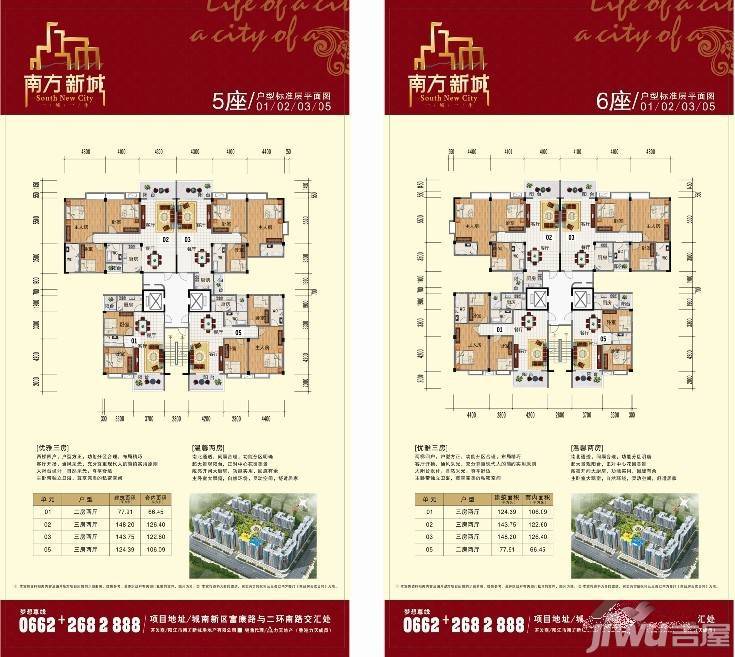 南方花园3室2厅2卫122㎡户型图