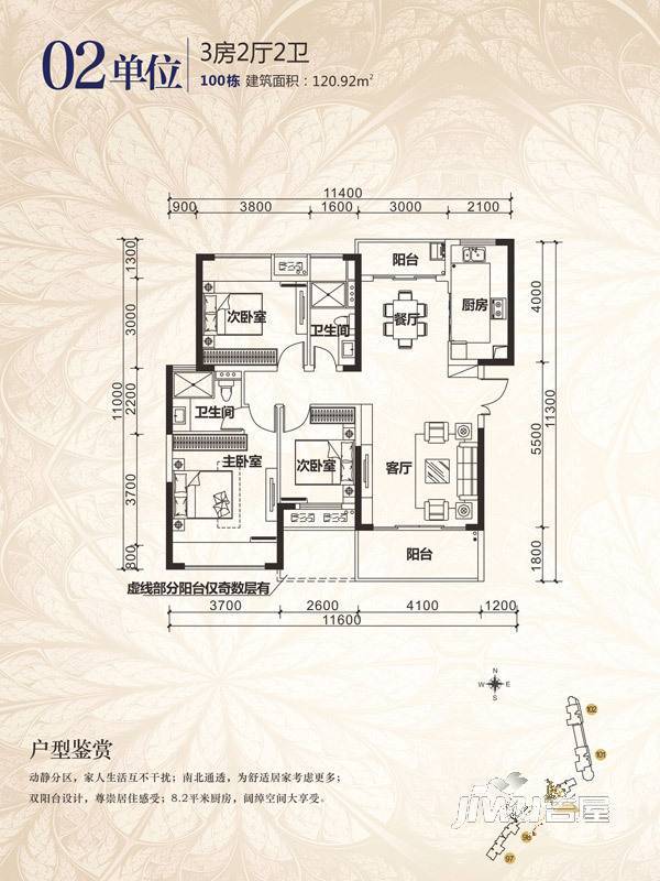 中集国际城3室2厅2卫120㎡户型图