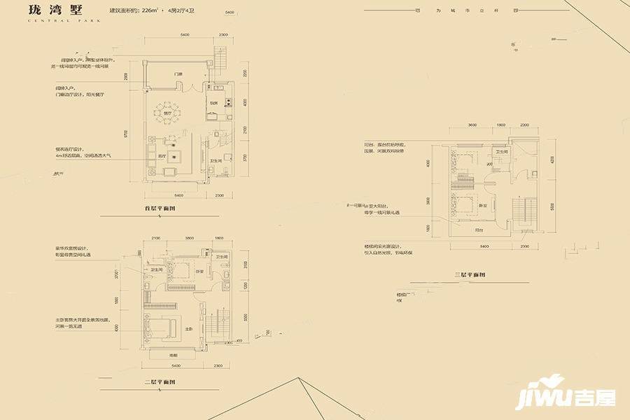 国鼎中央公园4室2厅4卫226㎡户型图