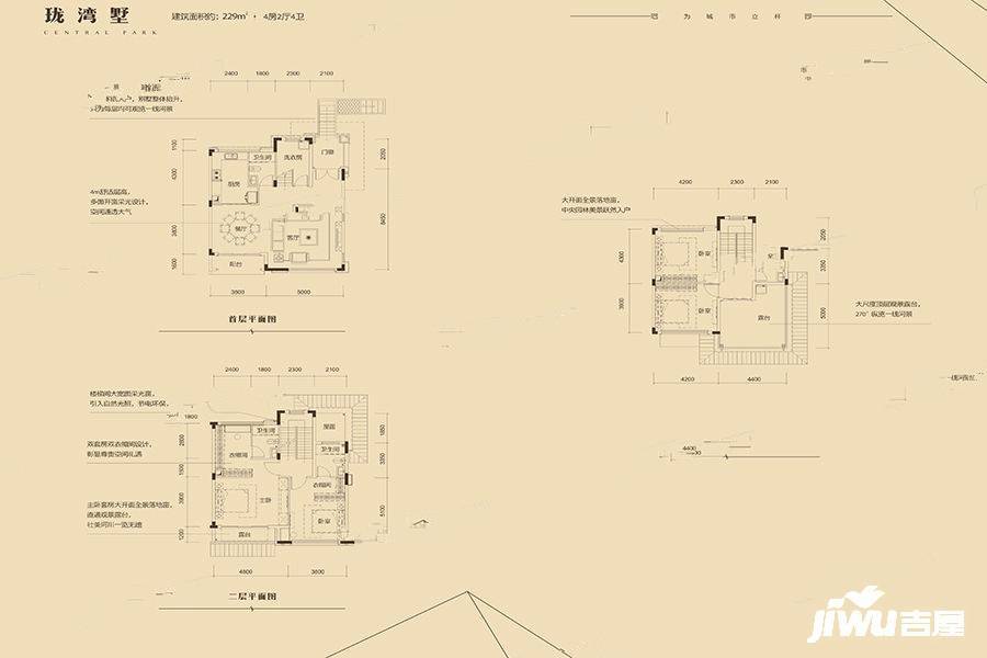 国鼎中央公园4室2厅4卫229㎡户型图