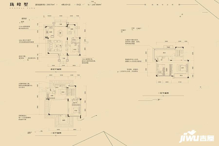 国鼎中央公园4室2厅4卫251㎡户型图