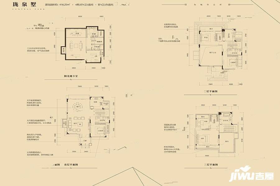 国鼎中央公园4室2厅4卫416㎡户型图