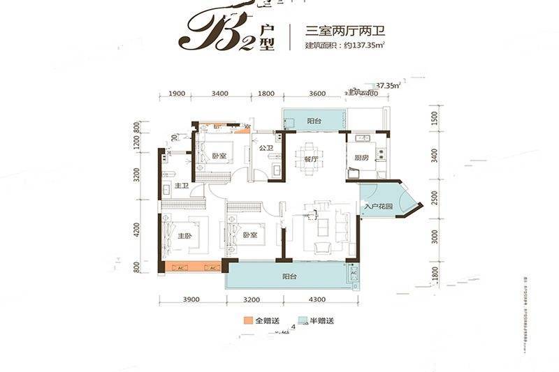 国鼎中央公园3室2厅2卫137㎡户型图