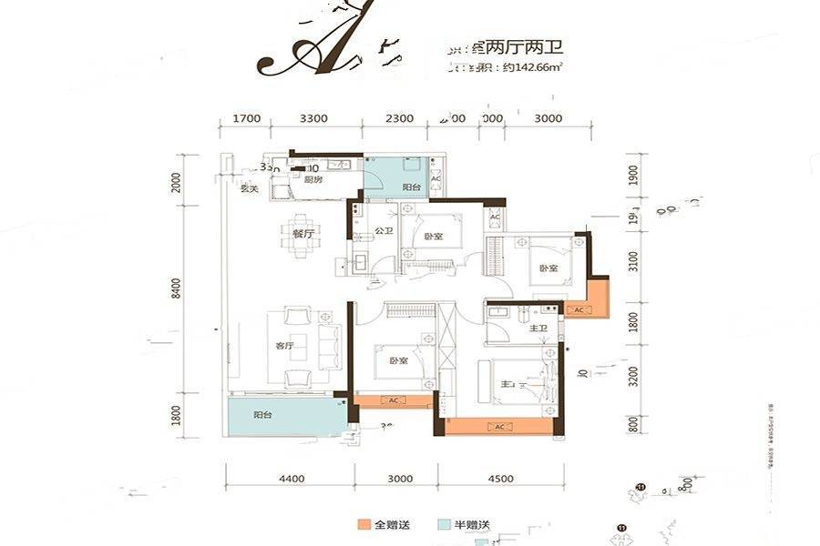 国鼎中央公园4室2厅2卫142㎡户型图