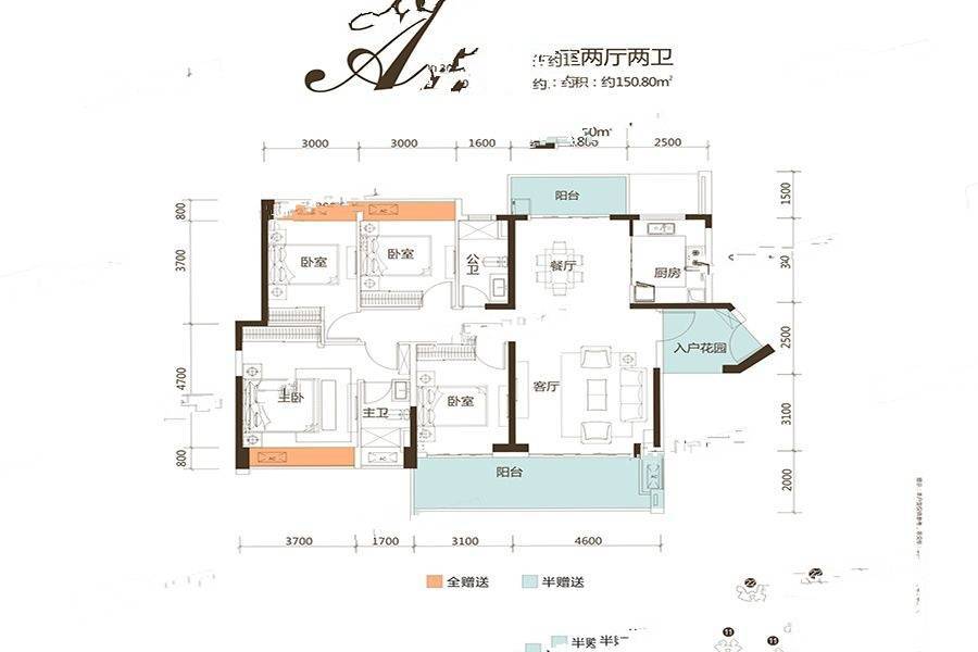 国鼎中央公园4室2厅2卫150㎡户型图