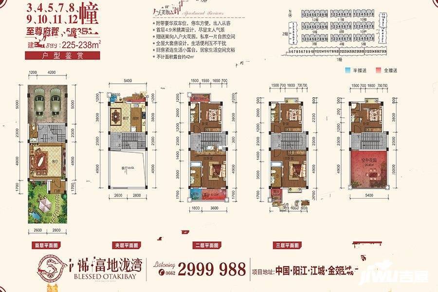 中浠富地泷湾5室5厅6卫225㎡户型图